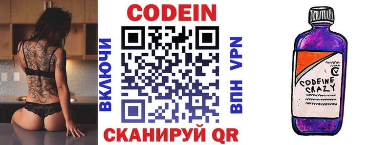 Кодеиновый сироп Lean Purple Drank  продажа наркотиков  Кингисепп 