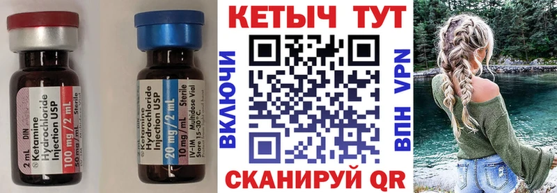 КЕТАМИН ketamine купить закладку Кингисепп