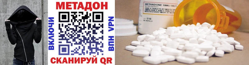 Метадон methadone  МЕГА онион  Кингисепп 